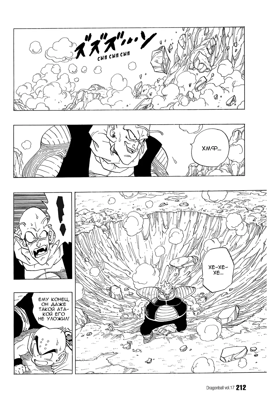 Read Драгон Болл (Кандзенбан) Manga Online