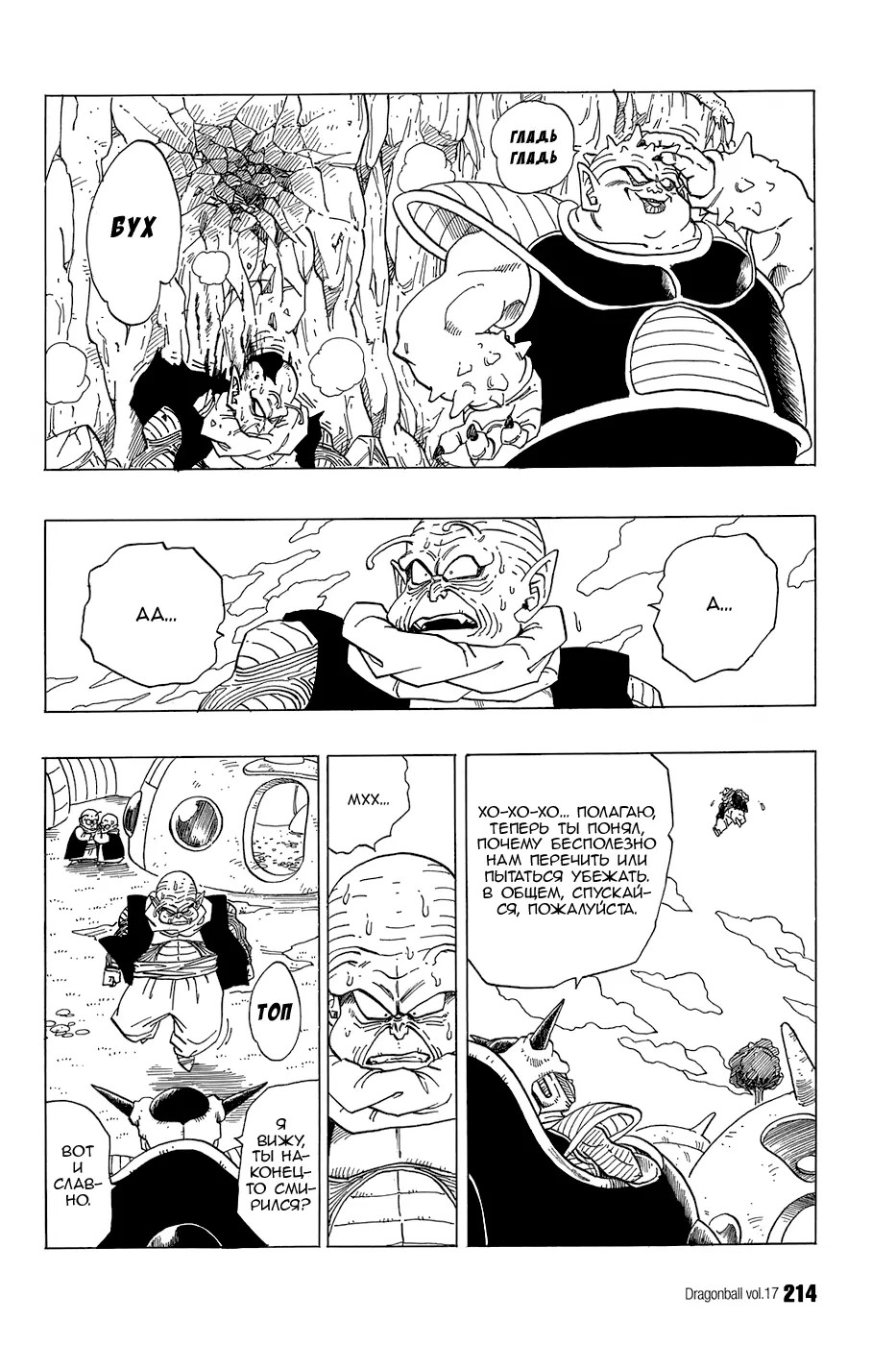 Read Драгон Болл (Кандзенбан) Manga Online
