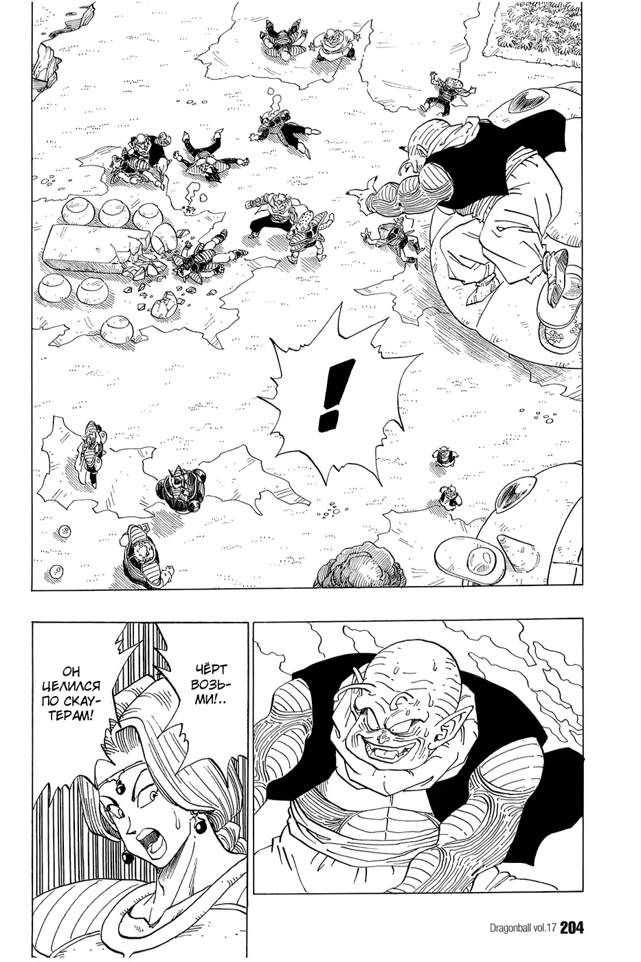 Read Драгон Болл (Кандзенбан) Manga Online