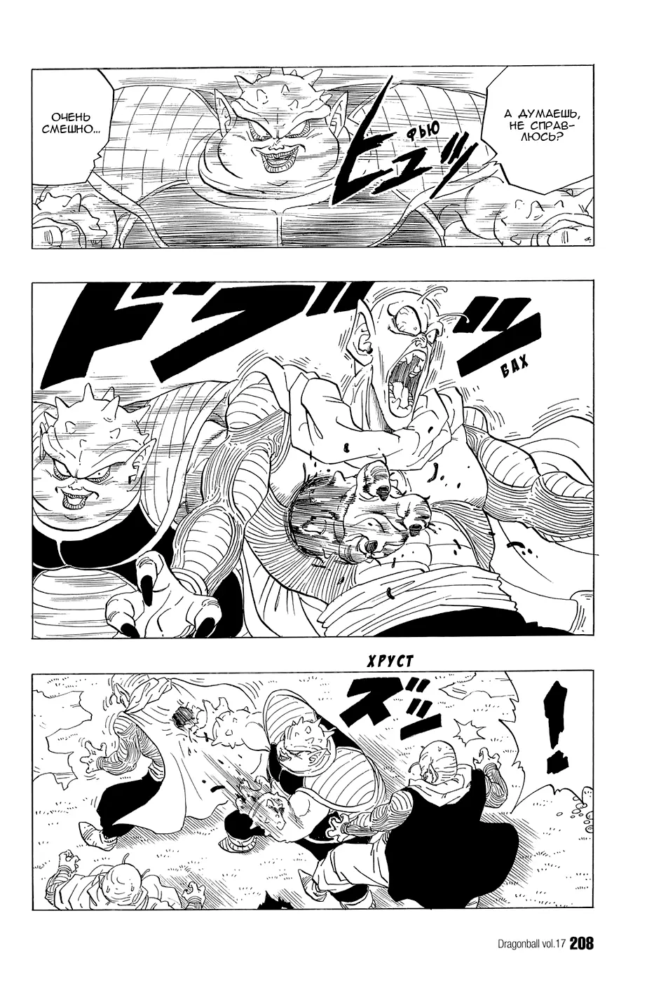 Read Драгон Болл (Кандзенбан) Manga Online