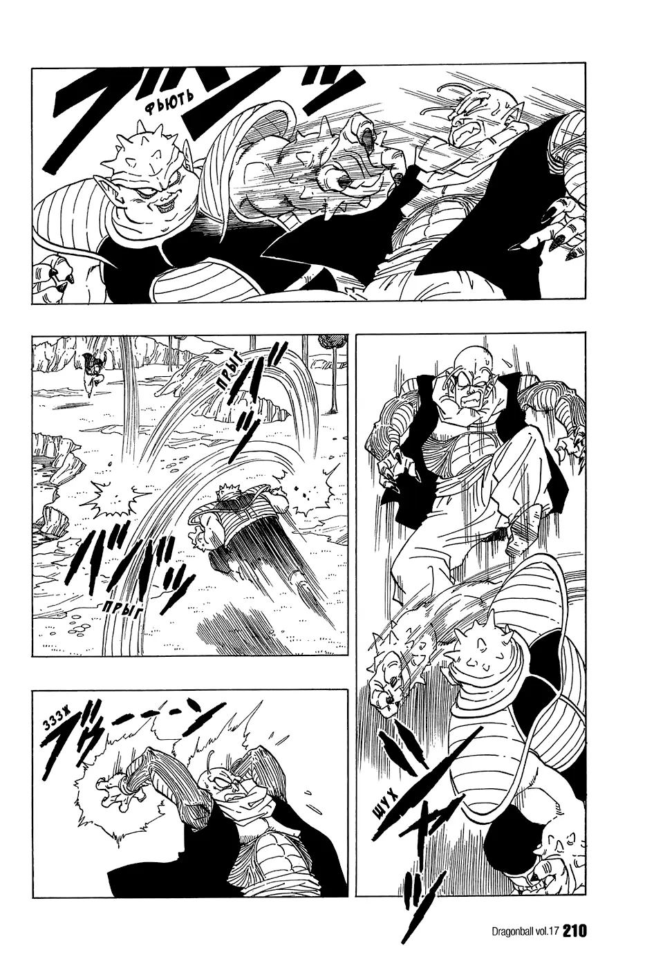 Read Драгон Болл (Кандзенбан) Manga Online