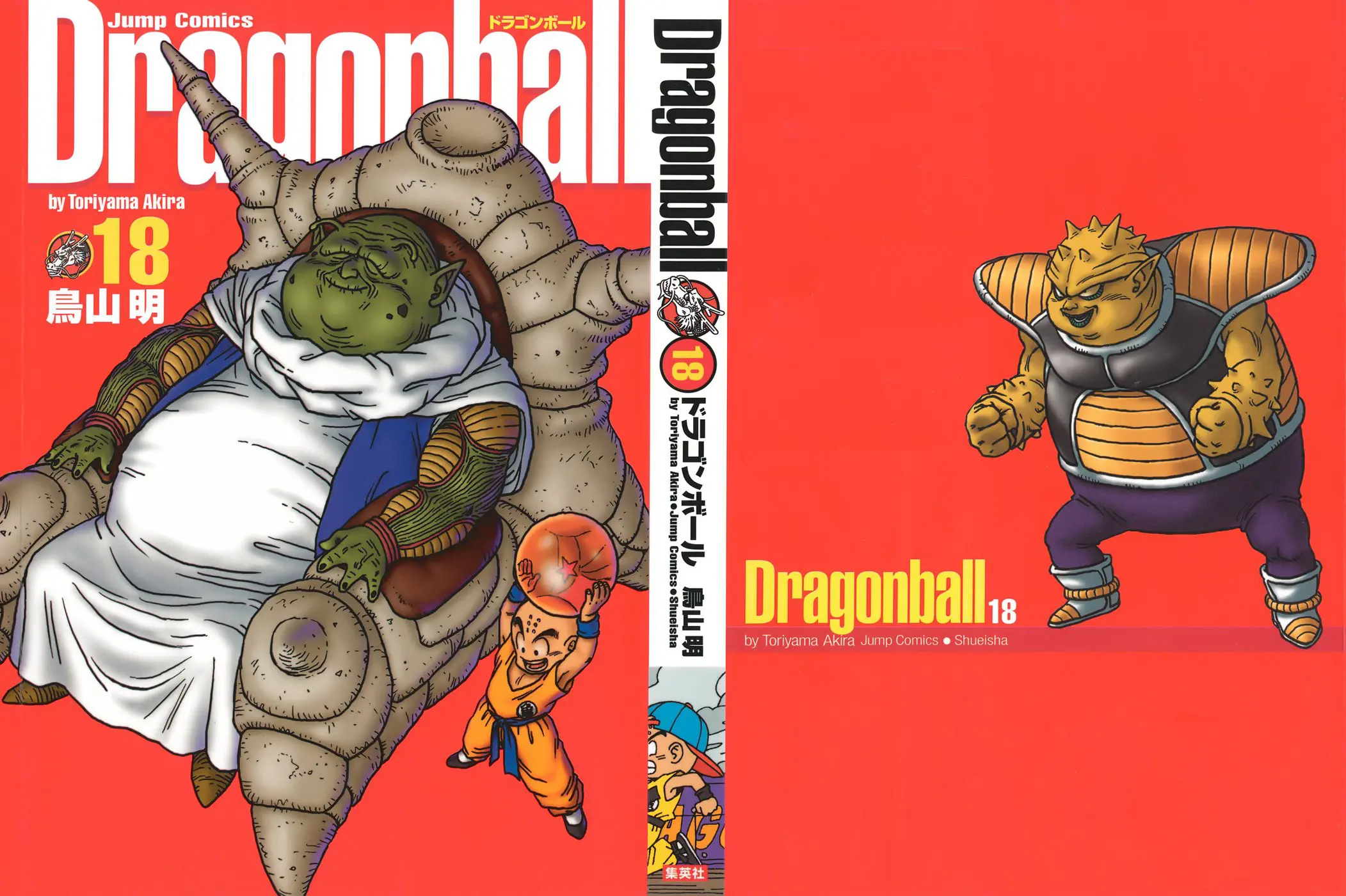 Read Драгон Болл (Кандзенбан) Manga Online