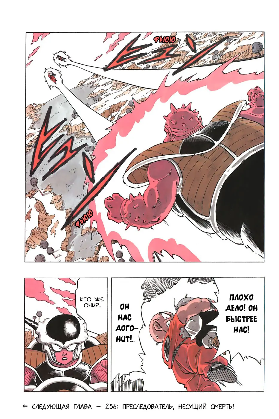 Read Драгон Болл (Кандзенбан) Manga Online