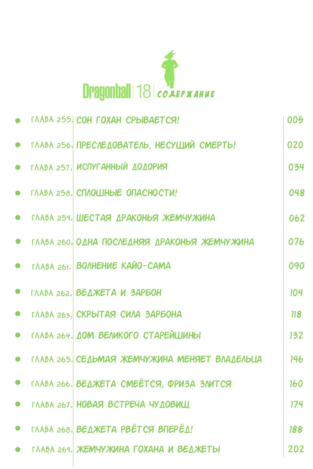 Read Драгон Болл (Кандзенбан) Manga Online