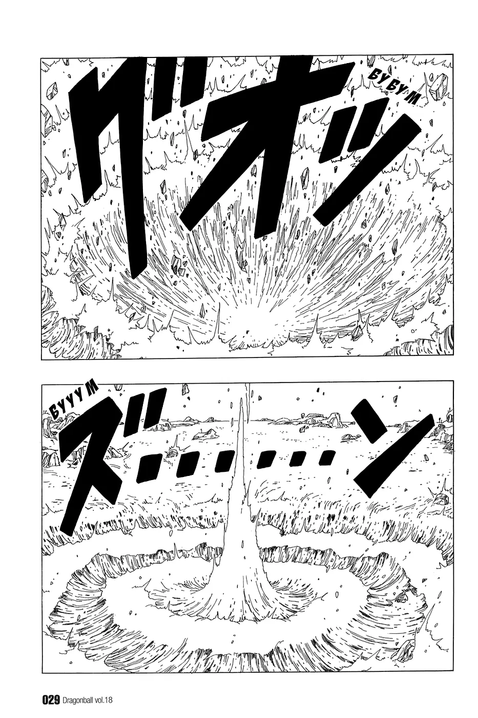 Read Драгон Болл (Кандзенбан) Manga Online