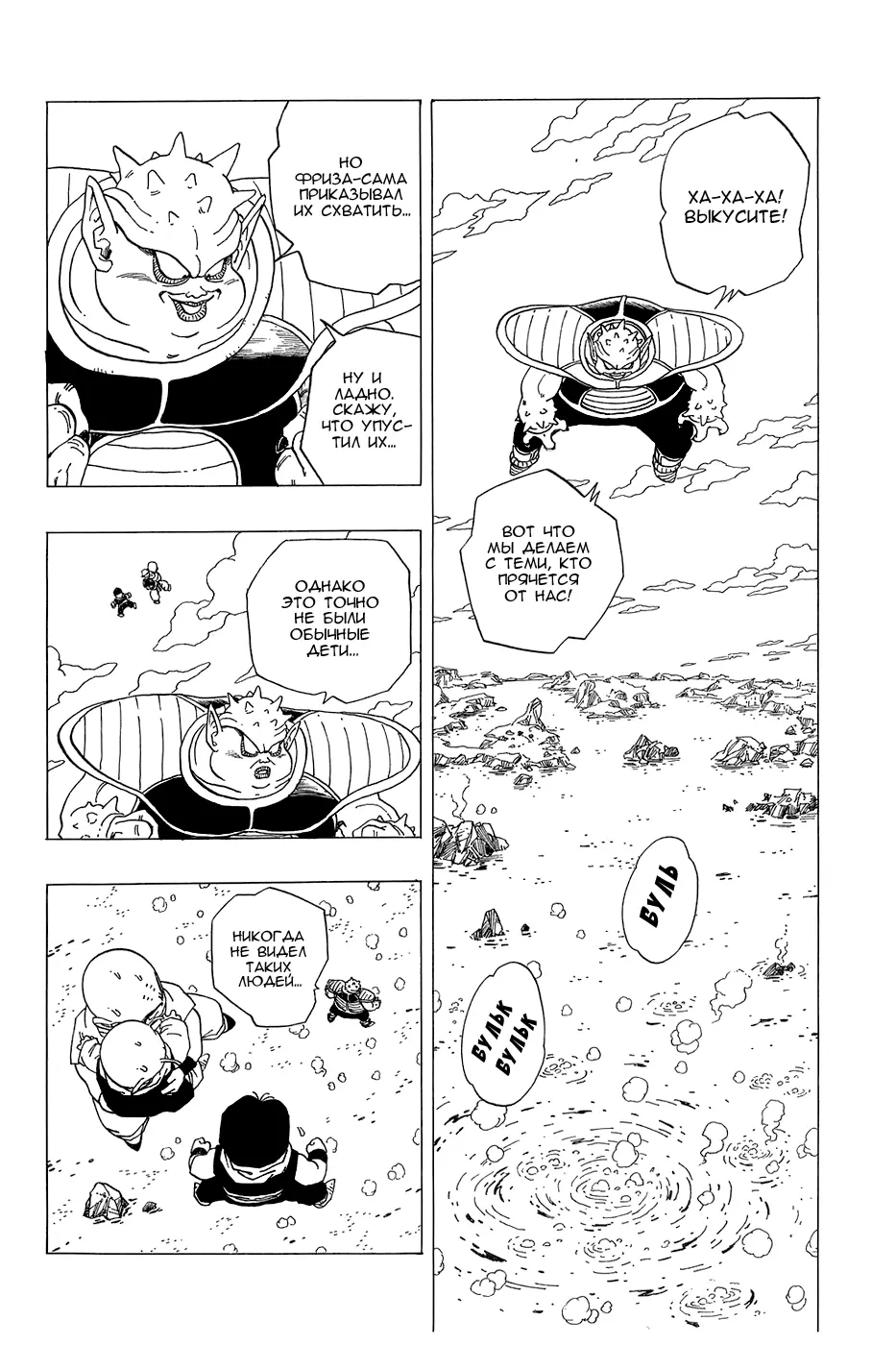 Read Драгон Болл (Кандзенбан) Manga Online