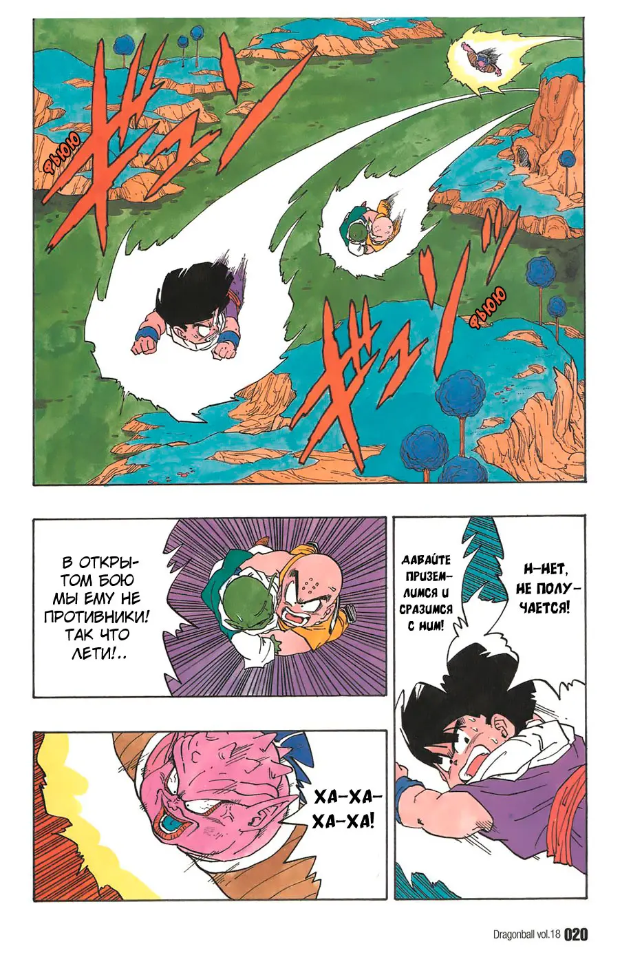 Read Драгон Болл (Кандзенбан) Manga Online