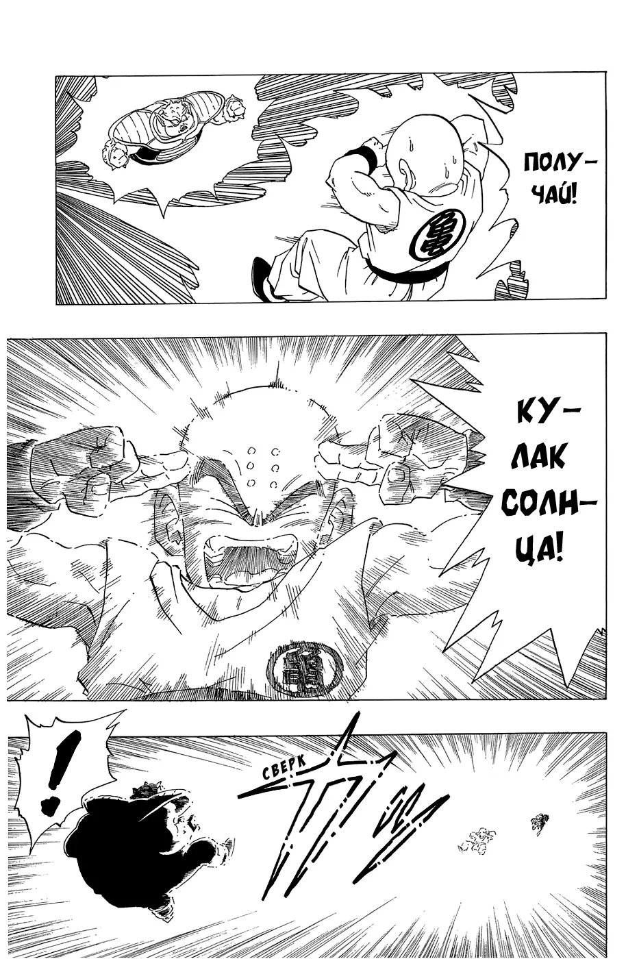 Read Драгон Болл (Кандзенбан) Manga Online