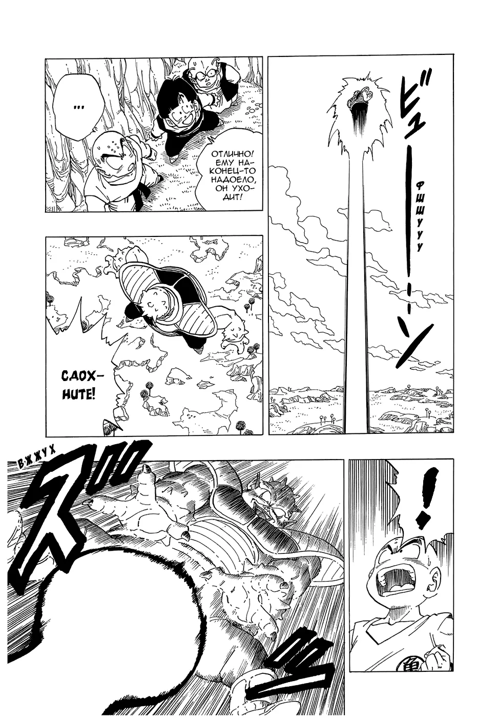 Read Драгон Болл (Кандзенбан) Manga Online