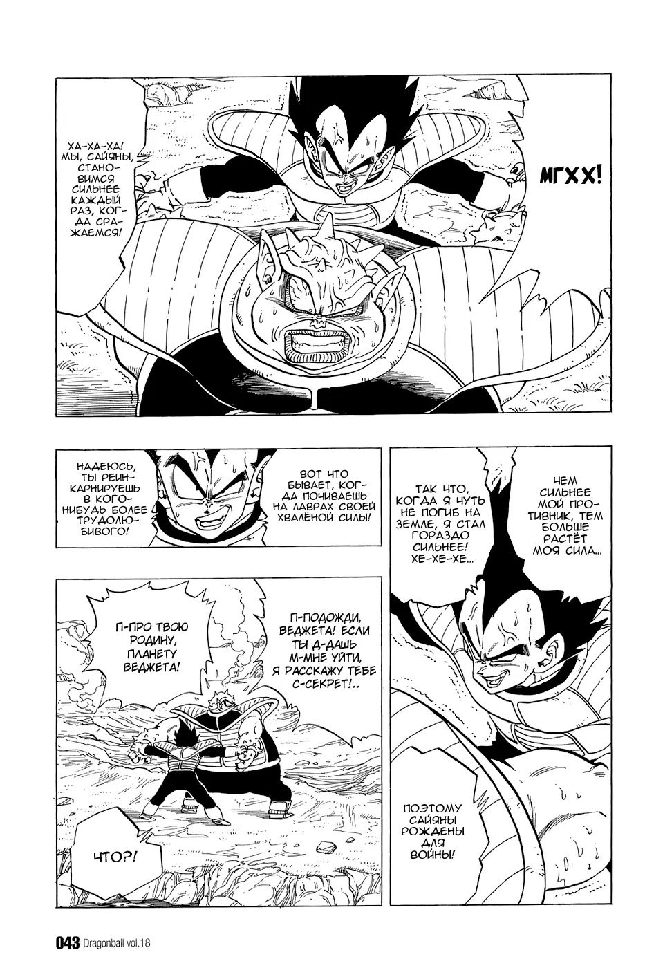 Read Драгон Болл (Кандзенбан) Manga Online