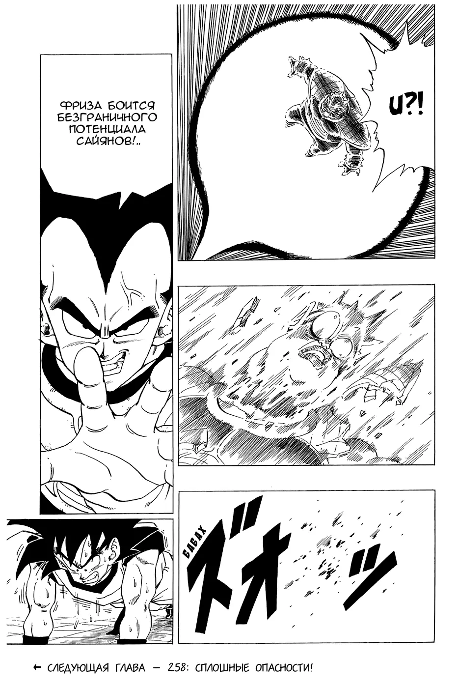 Read Драгон Болл (Кандзенбан) Manga Online