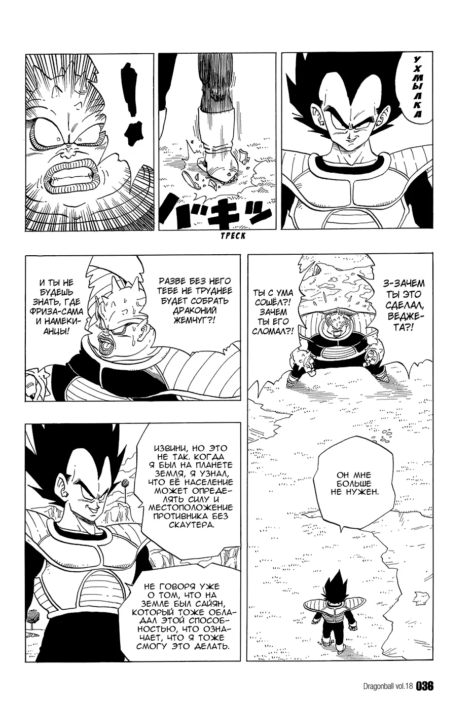 Read Драгон Болл (Кандзенбан) Manga Online