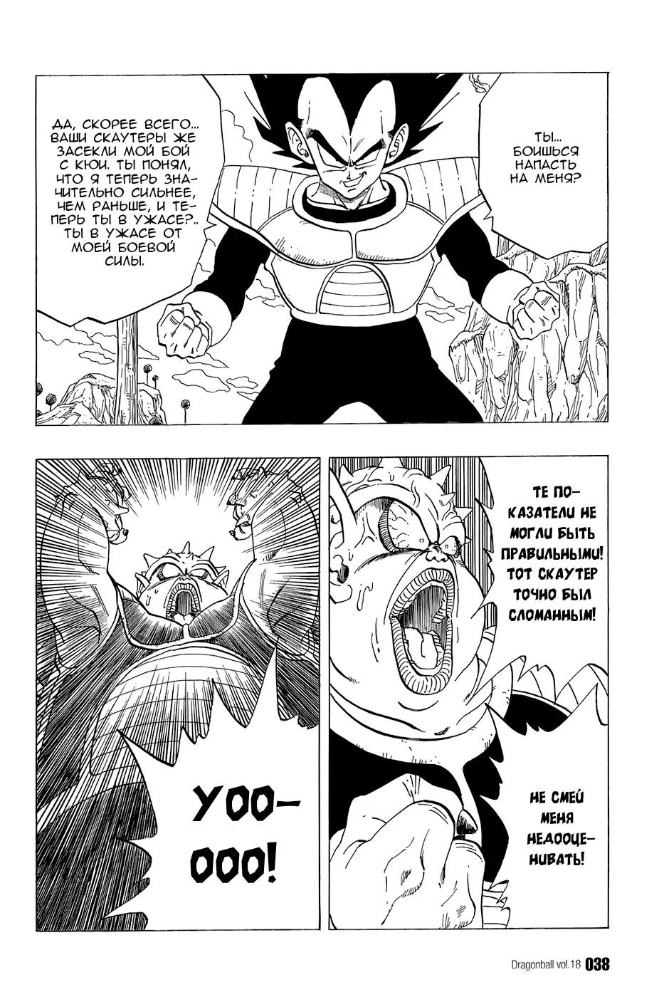 Read Драгон Болл (Кандзенбан) Manga Online