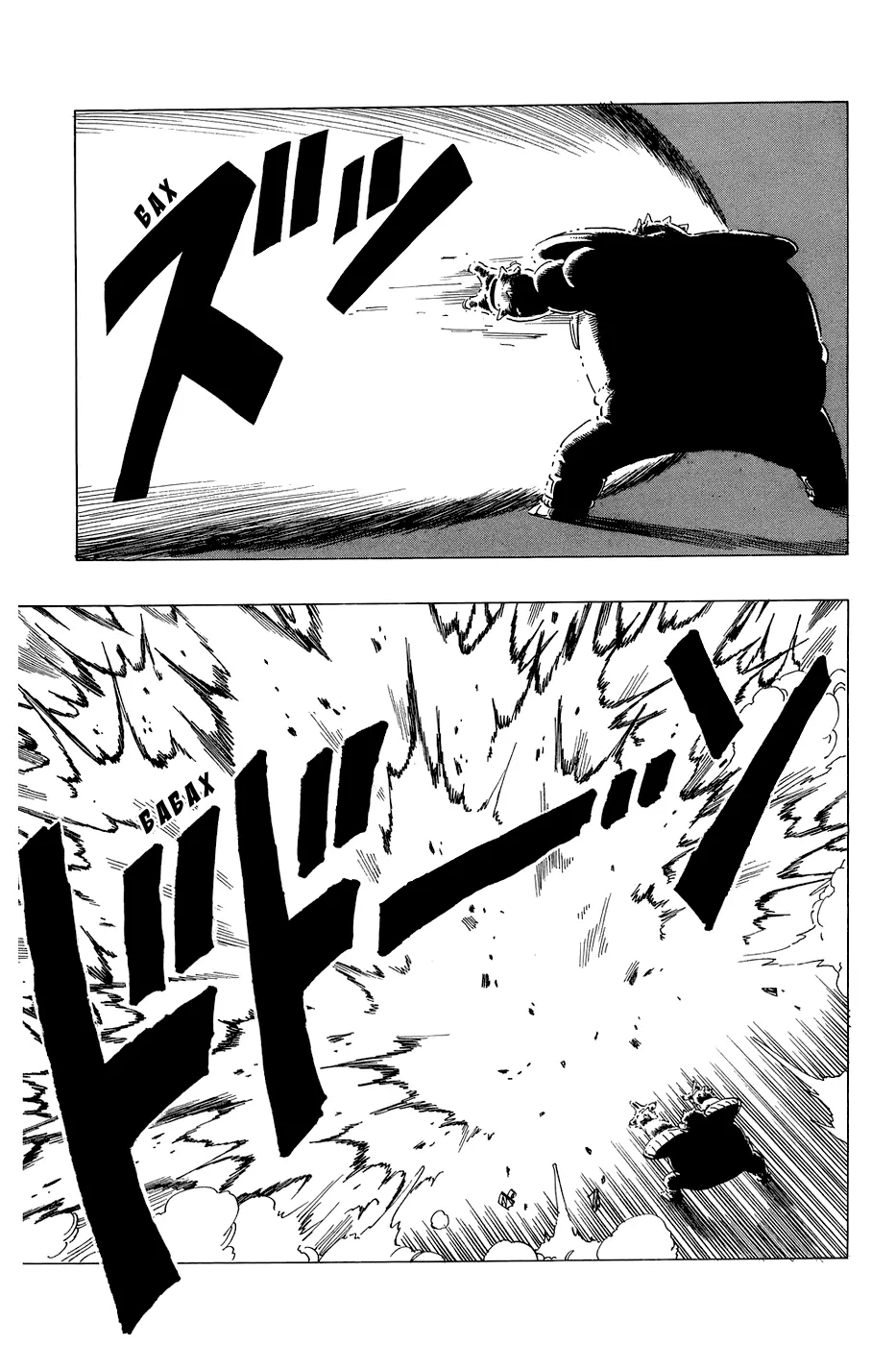 Read Драгон Болл (Кандзенбан) Manga Online