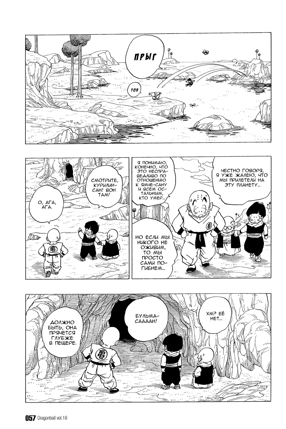 Read Драгон Болл (Кандзенбан) Manga Online