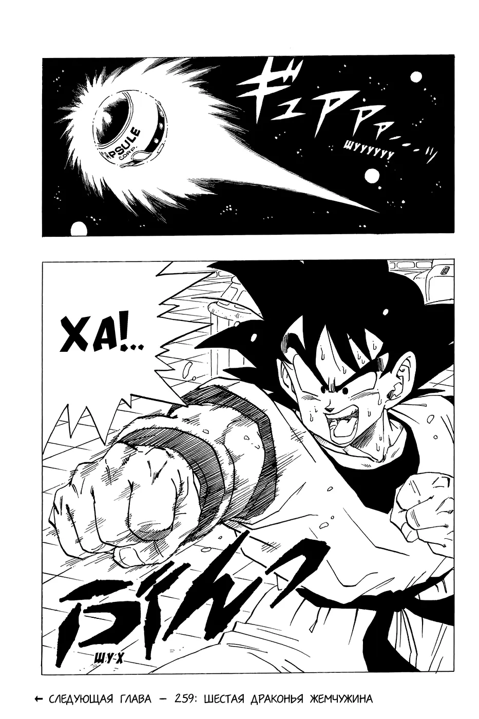 Read Драгон Болл (Кандзенбан) Manga Online