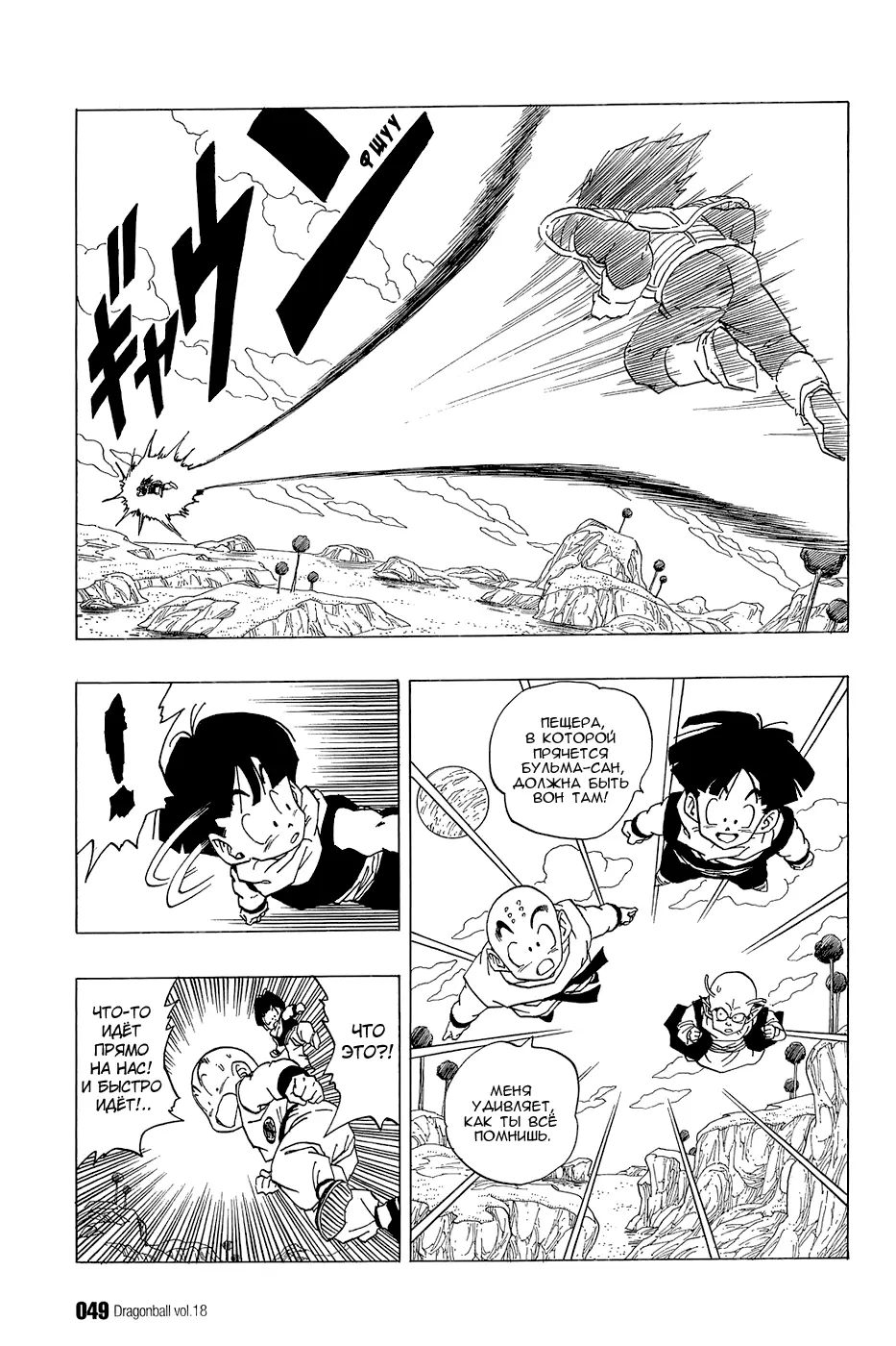 Read Драгон Болл (Кандзенбан) Manga Online