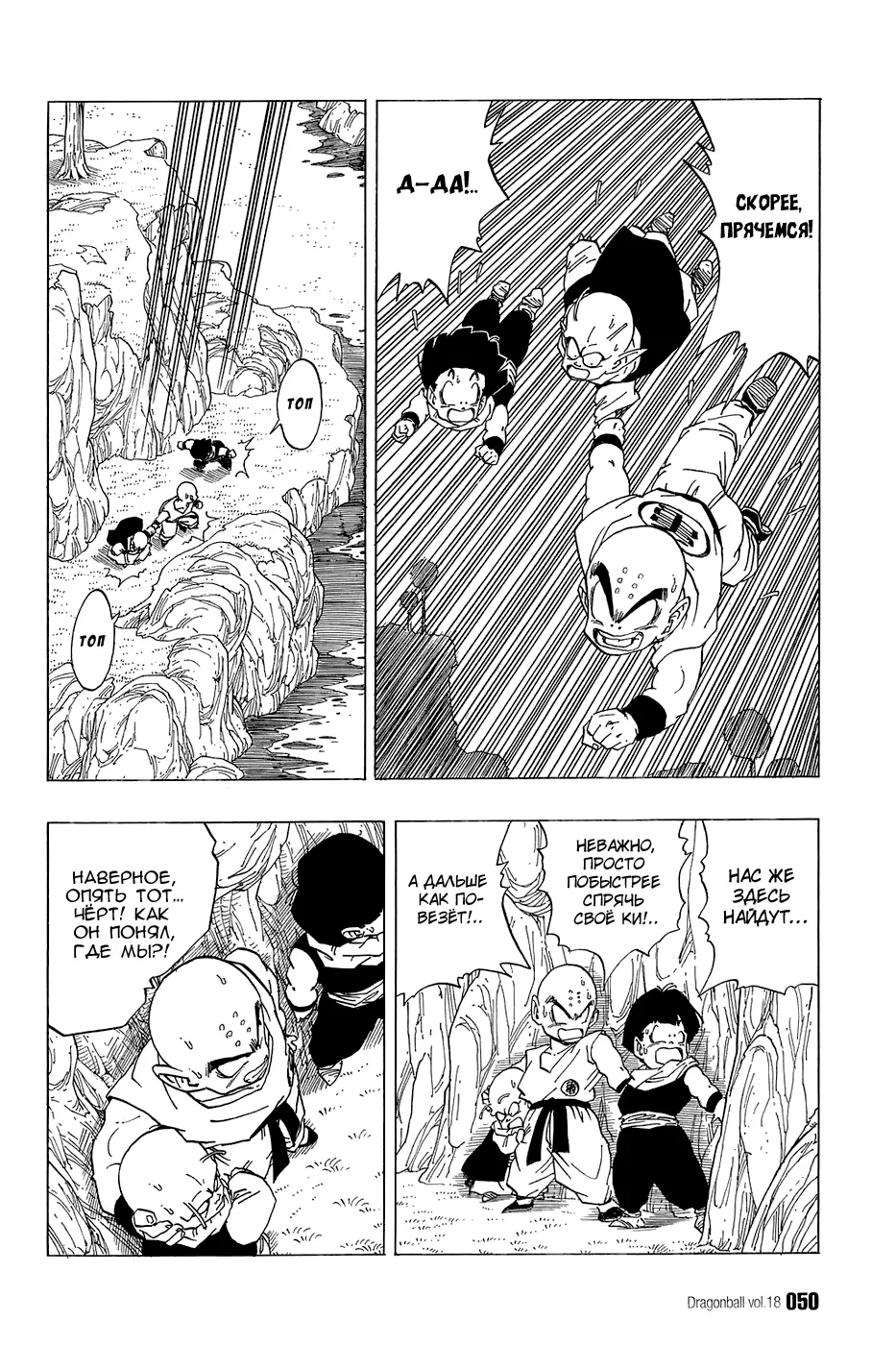 Read Драгон Болл (Кандзенбан) Manga Online