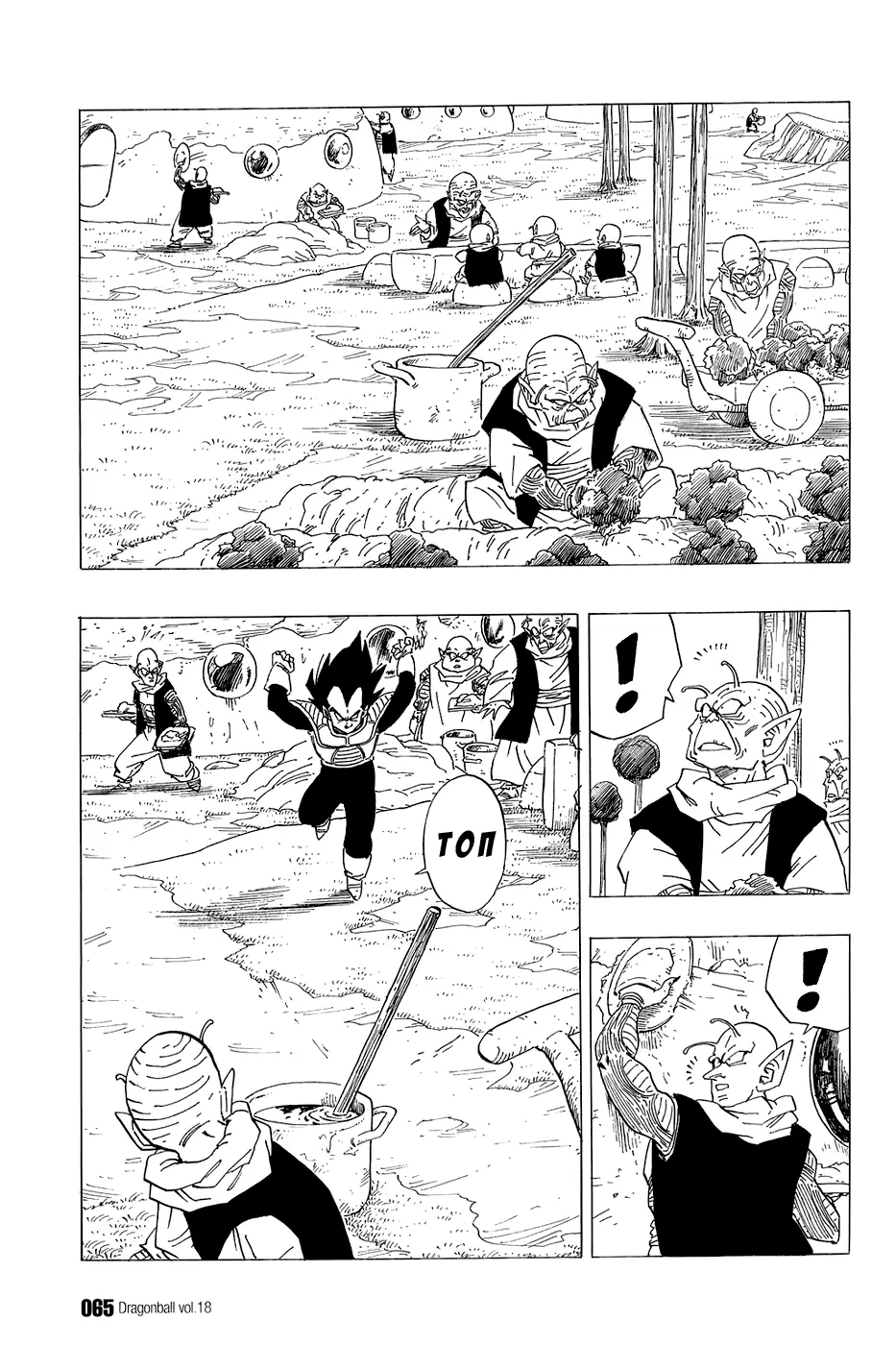 Read Драгон Болл (Кандзенбан) Manga Online