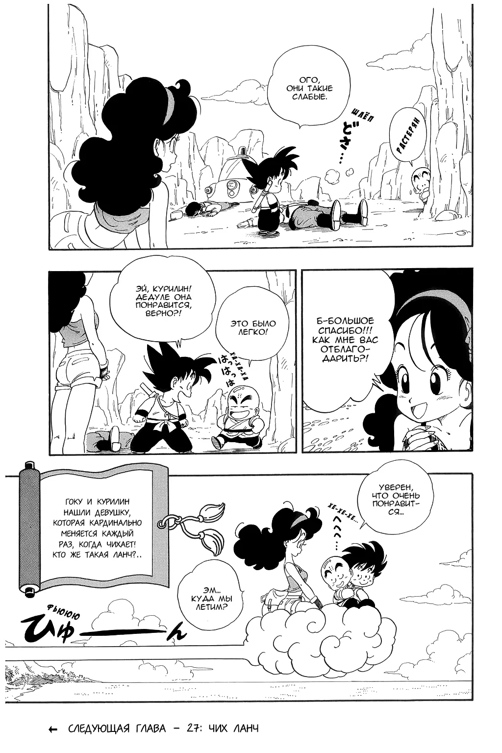 Read Драгон Болл (Кандзенбан) Manga Online