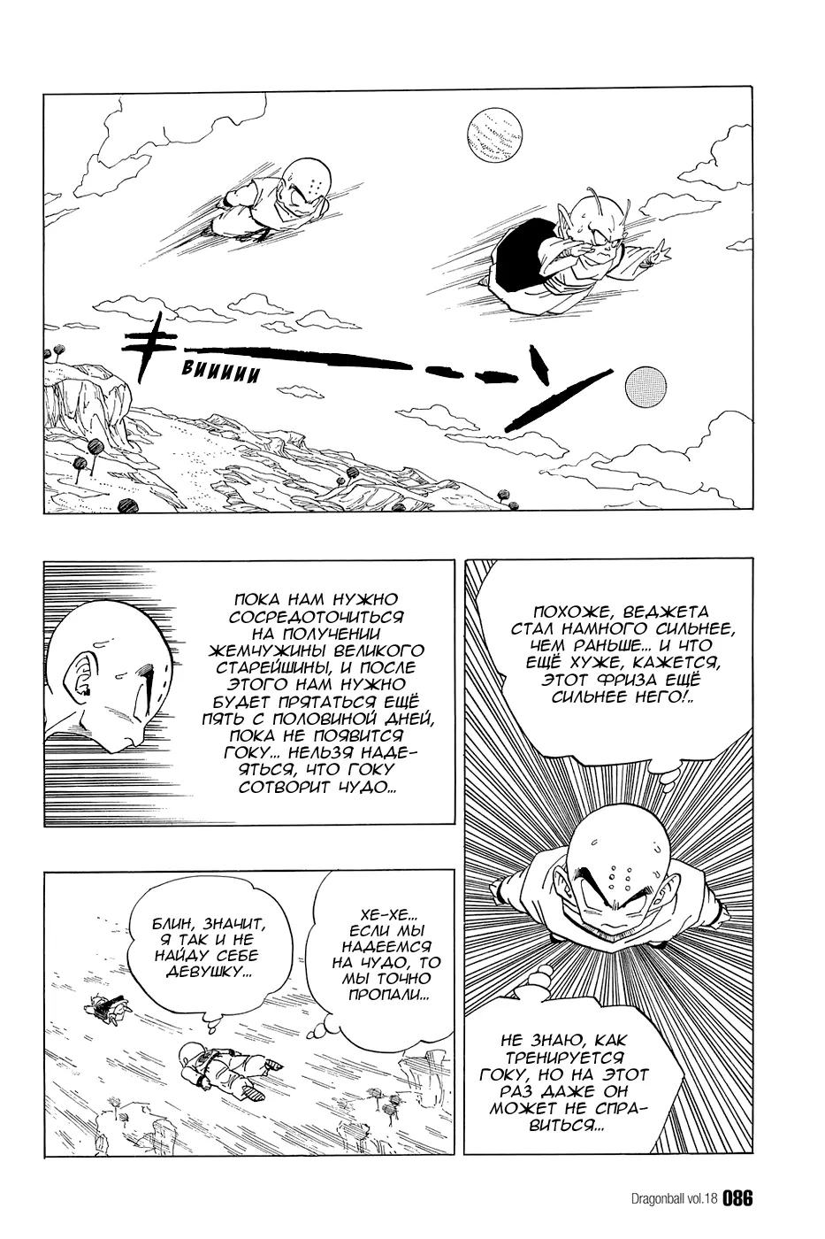 Read Драгон Болл (Кандзенбан) Manga Online