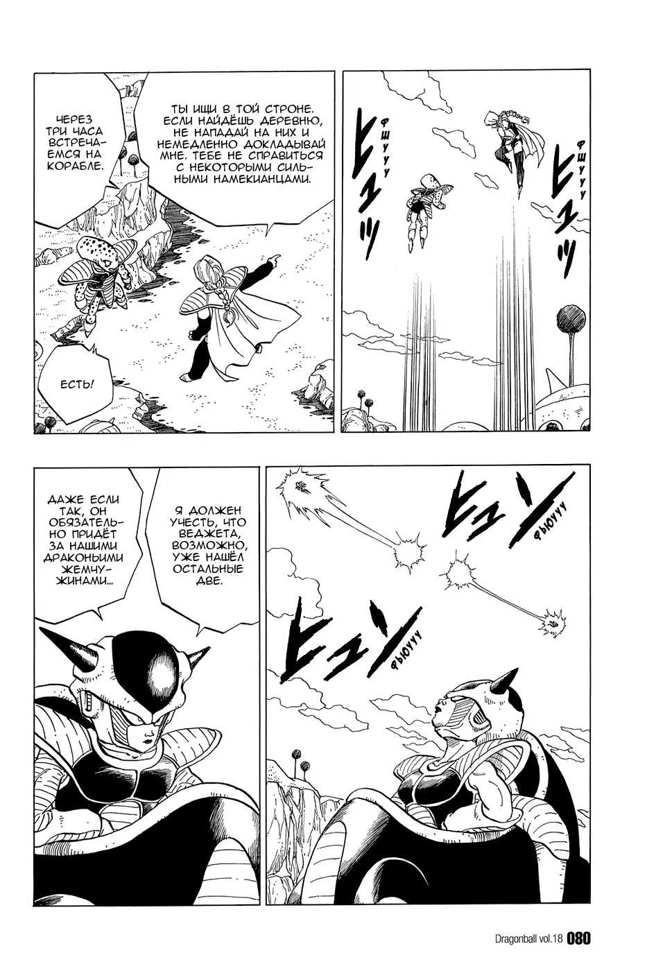 Read Драгон Болл (Кандзенбан) Manga Online