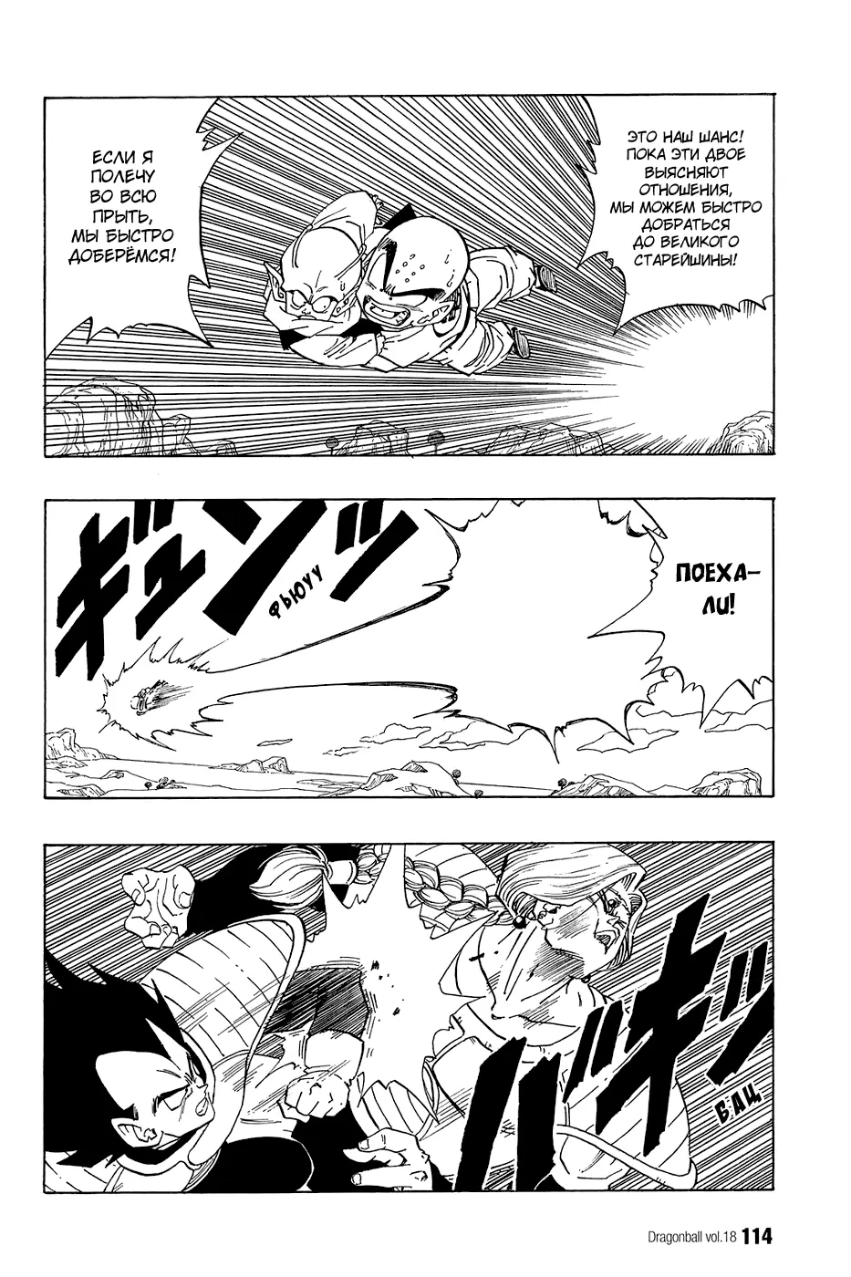 Read Драгон Болл (Кандзенбан) Manga Online