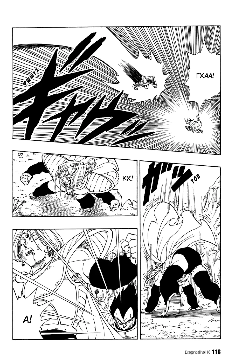 Read Драгон Болл (Кандзенбан) Manga Online
