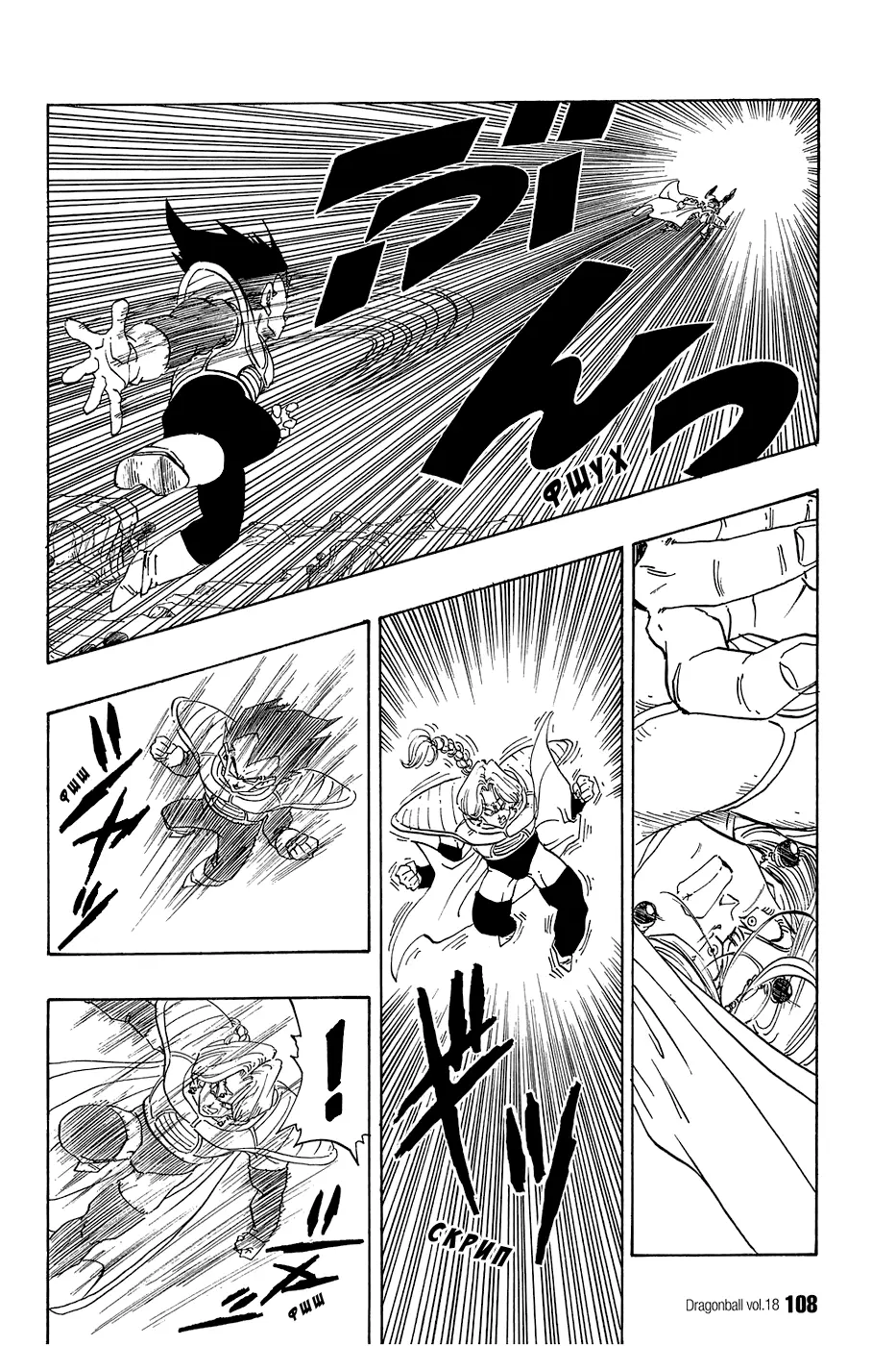 Read Драгон Болл (Кандзенбан) Manga Online