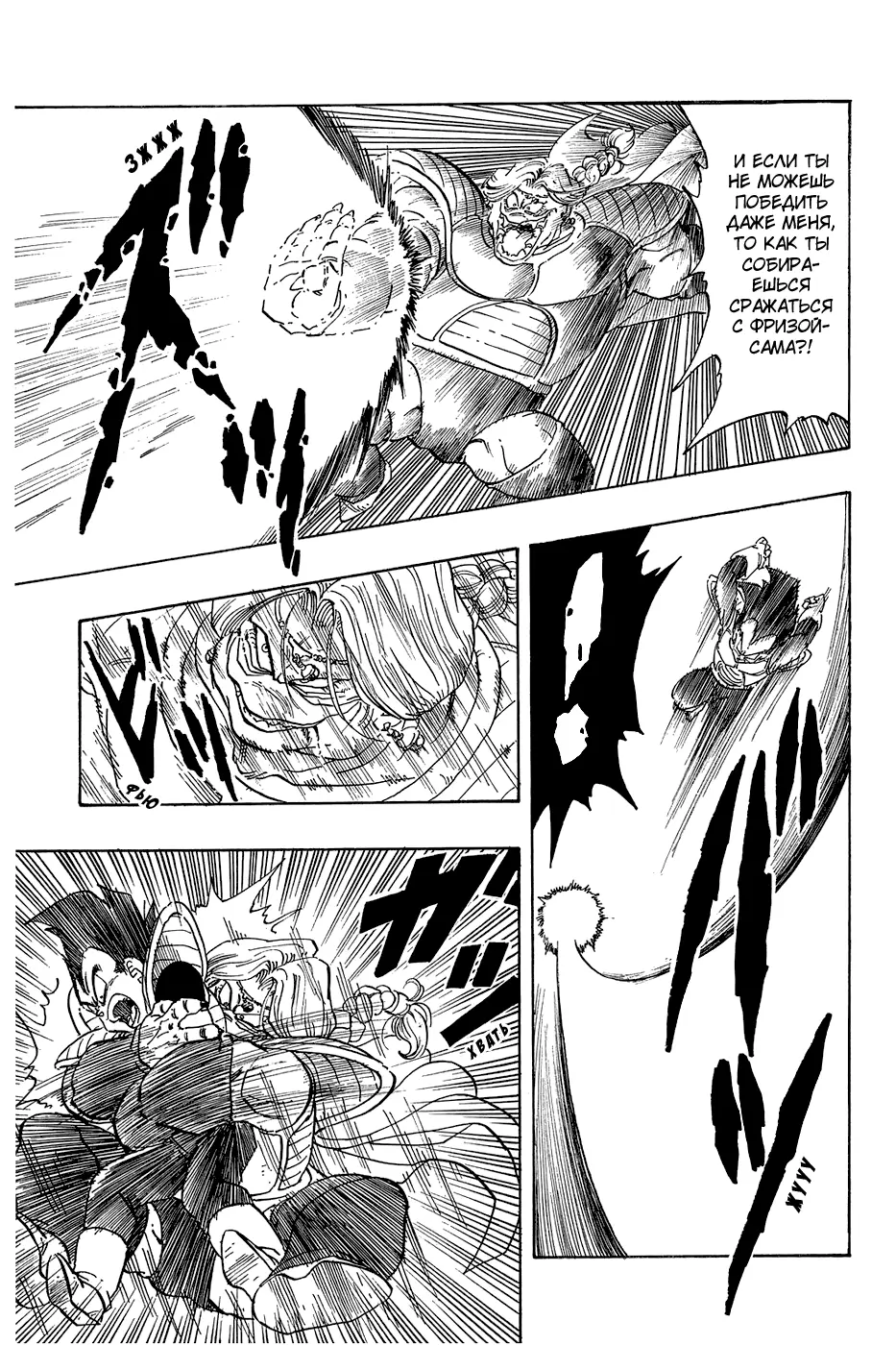 Read Драгон Болл (Кандзенбан) Manga Online