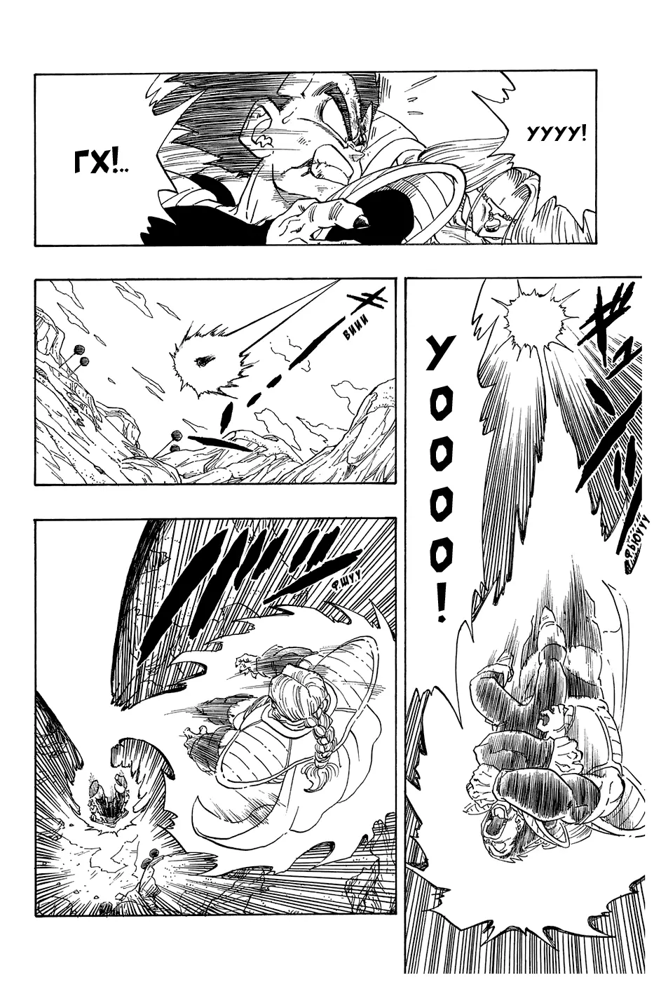 Read Драгон Болл (Кандзенбан) Manga Online