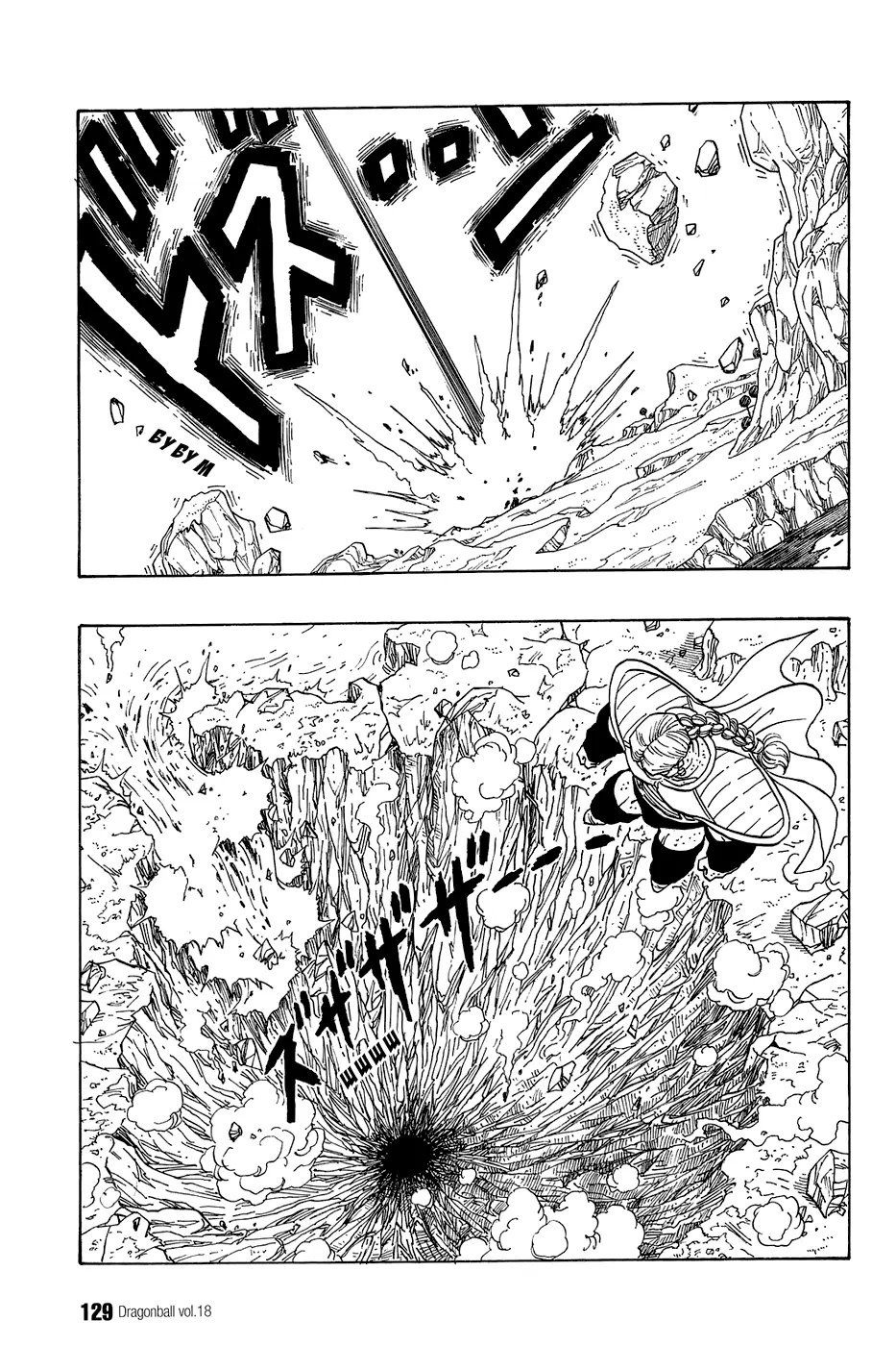 Read Драгон Болл (Кандзенбан) Manga Online