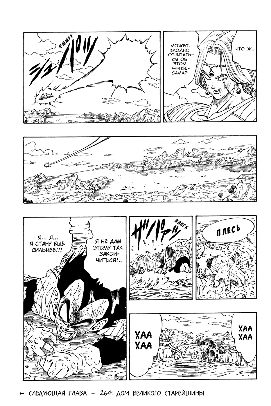 Read Драгон Болл (Кандзенбан) Manga Online