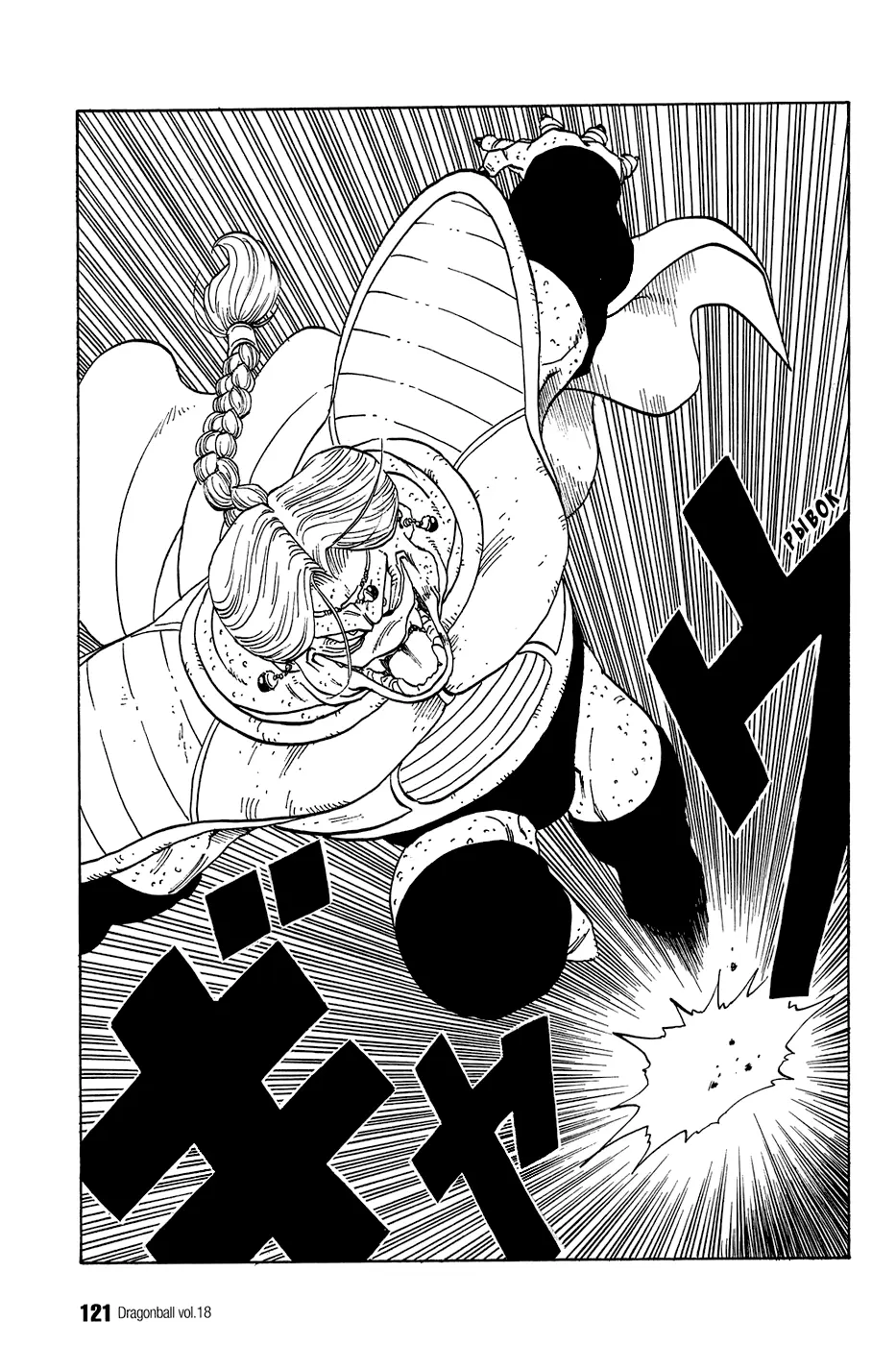 Read Драгон Болл (Кандзенбан) Manga Online