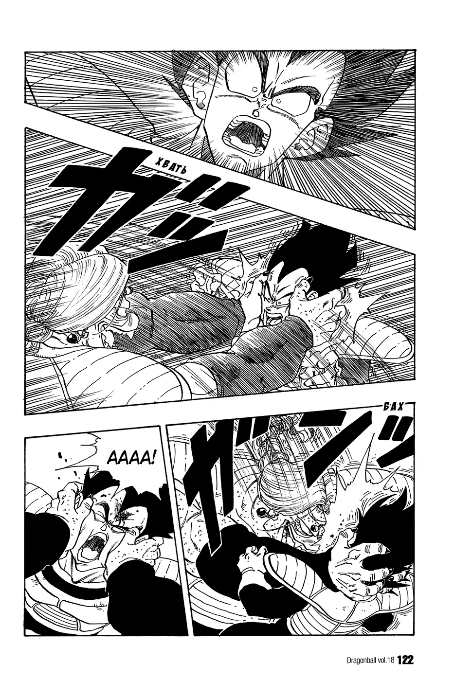 Read Драгон Болл (Кандзенбан) Manga Online