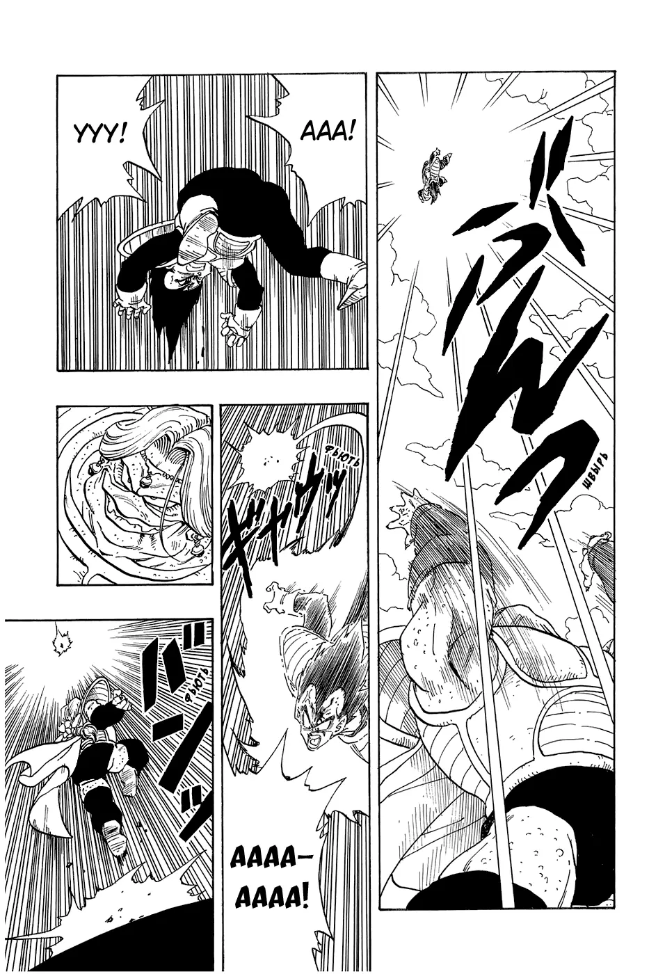 Read Драгон Болл (Кандзенбан) Manga Online