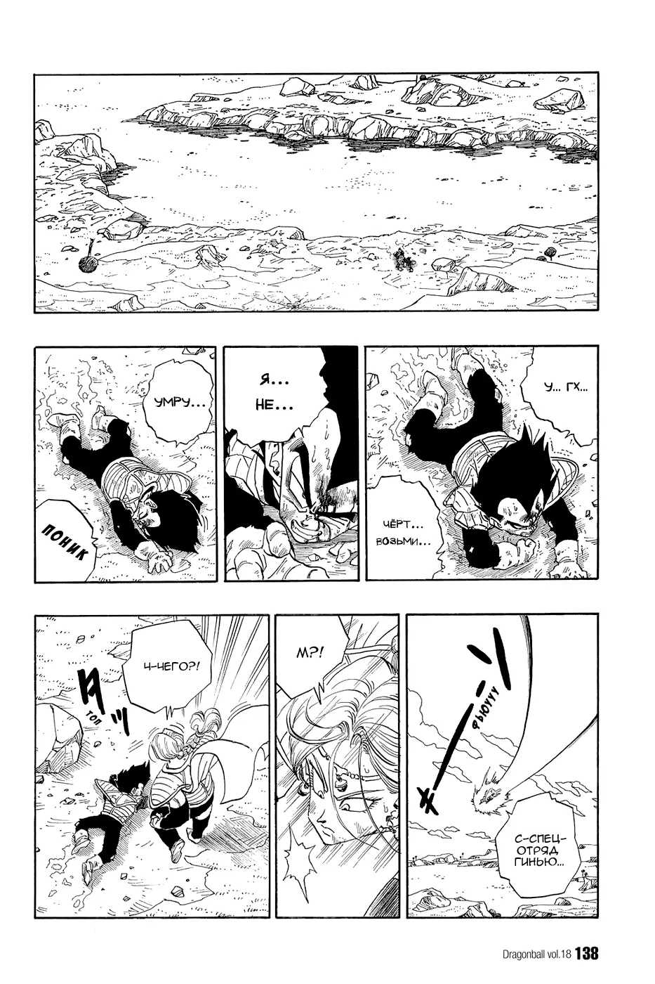 Read Драгон Болл (Кандзенбан) Manga Online