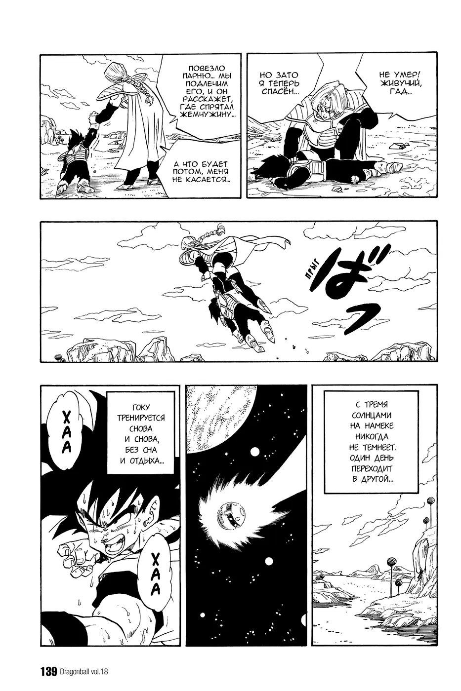 Read Драгон Болл (Кандзенбан) Manga Online