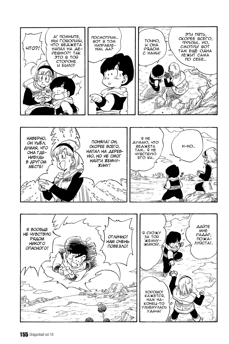 Read Драгон Болл (Кандзенбан) Manga Online