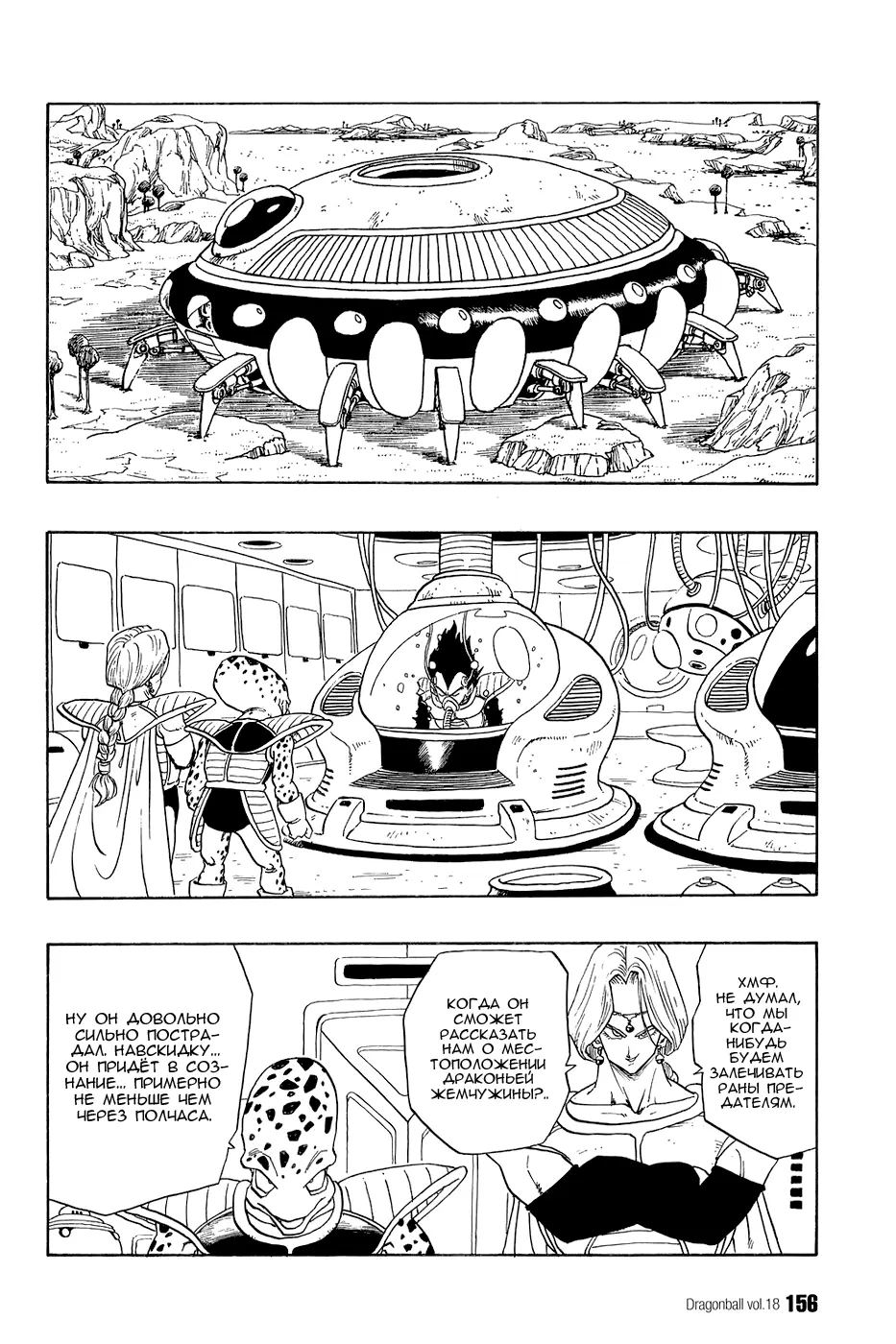 Read Драгон Болл (Кандзенбан) Manga Online