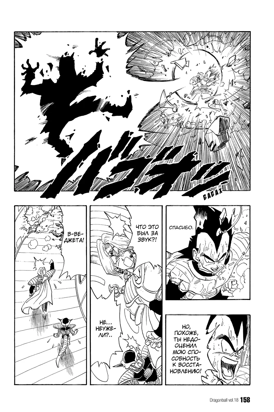 Read Драгон Болл (Кандзенбан) Manga Online
