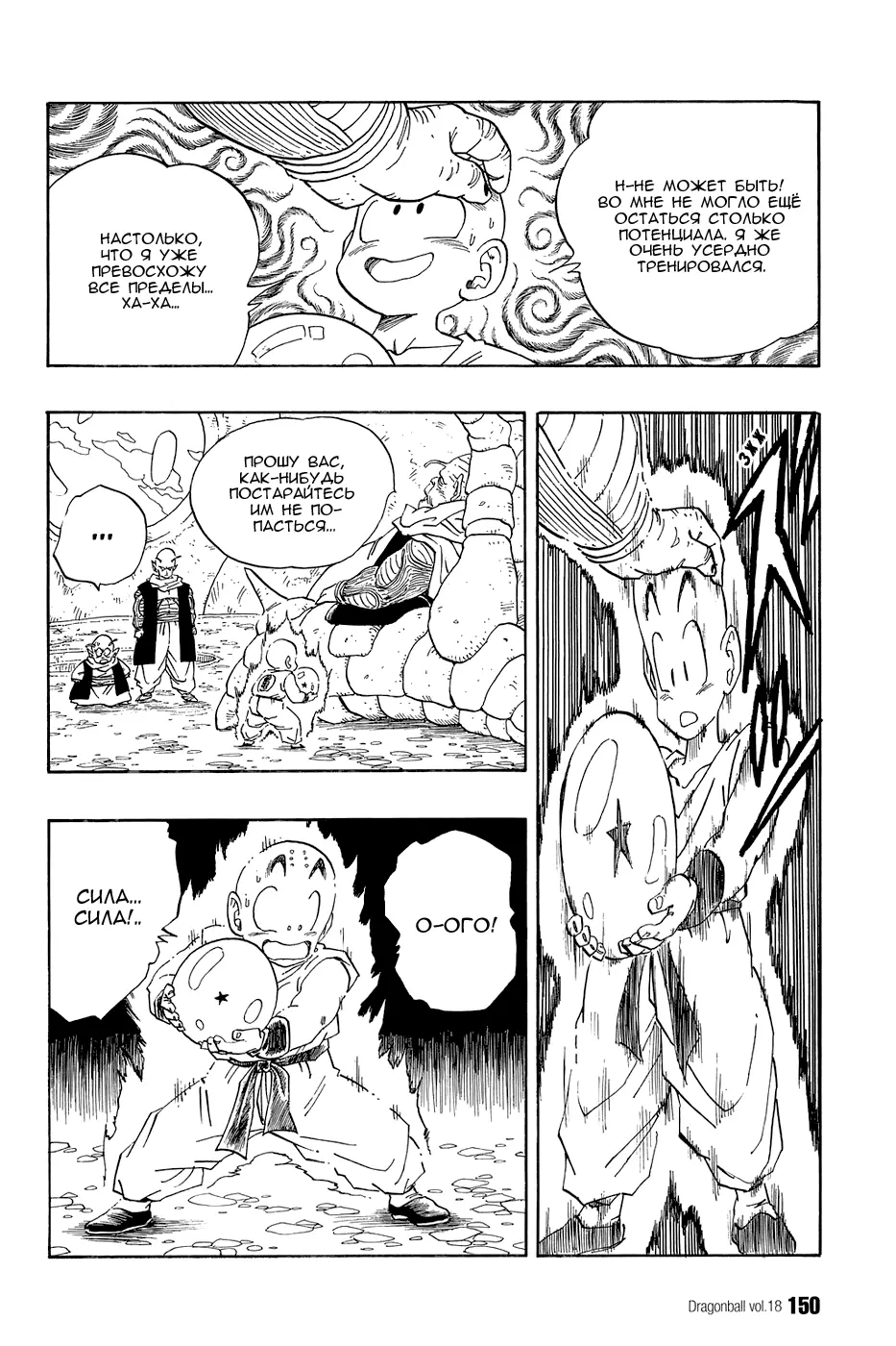 Read Драгон Болл (Кандзенбан) Manga Online