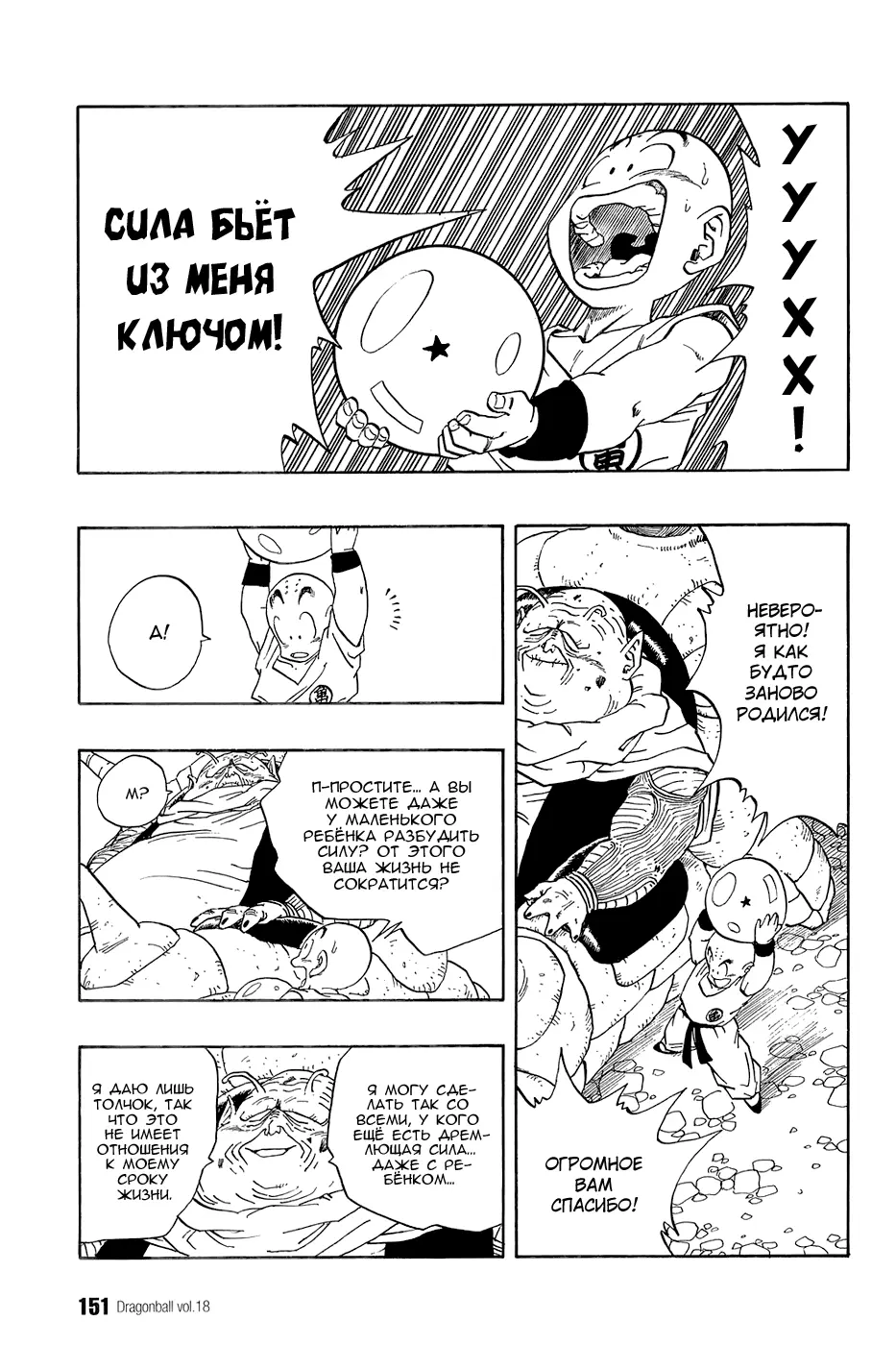 Read Драгон Болл (Кандзенбан) Manga Online