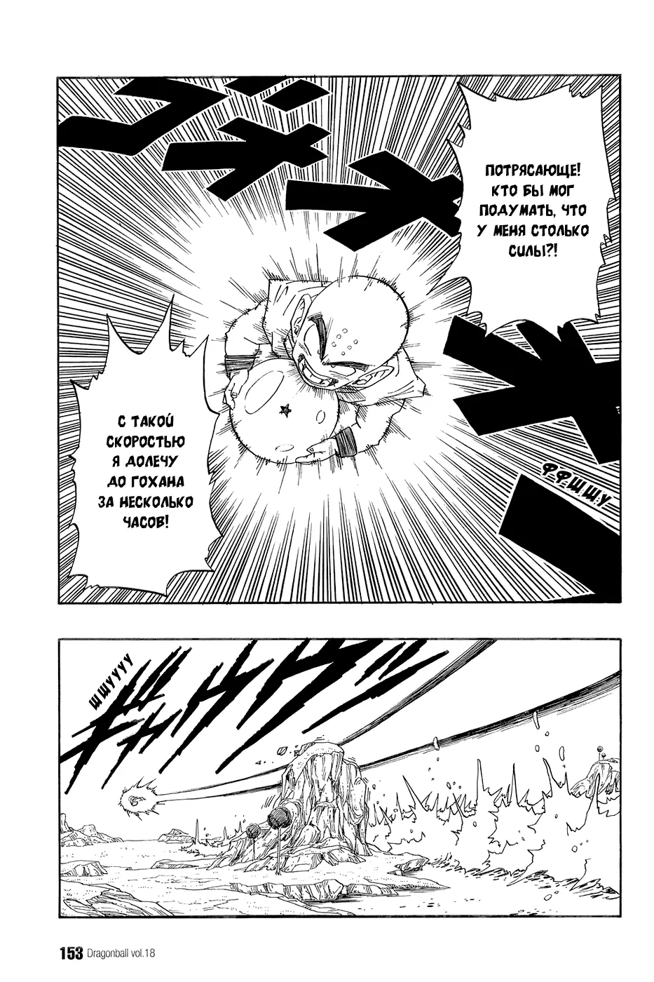 Read Драгон Болл (Кандзенбан) Manga Online