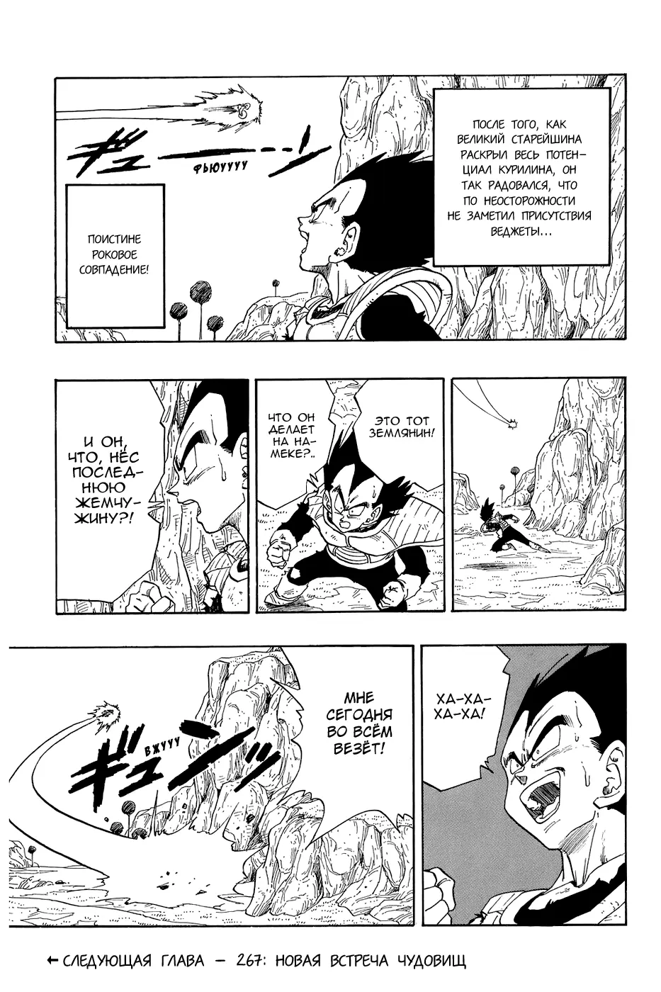 Read Драгон Болл (Кандзенбан) Manga Online