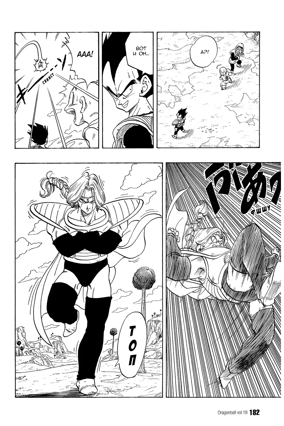 Read Драгон Болл (Кандзенбан) Manga Online