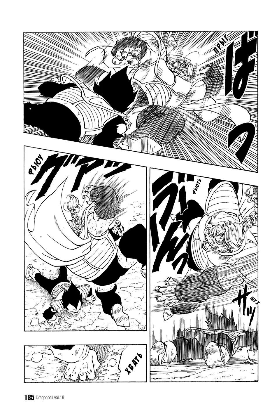Read Драгон Болл (Кандзенбан) Manga Online