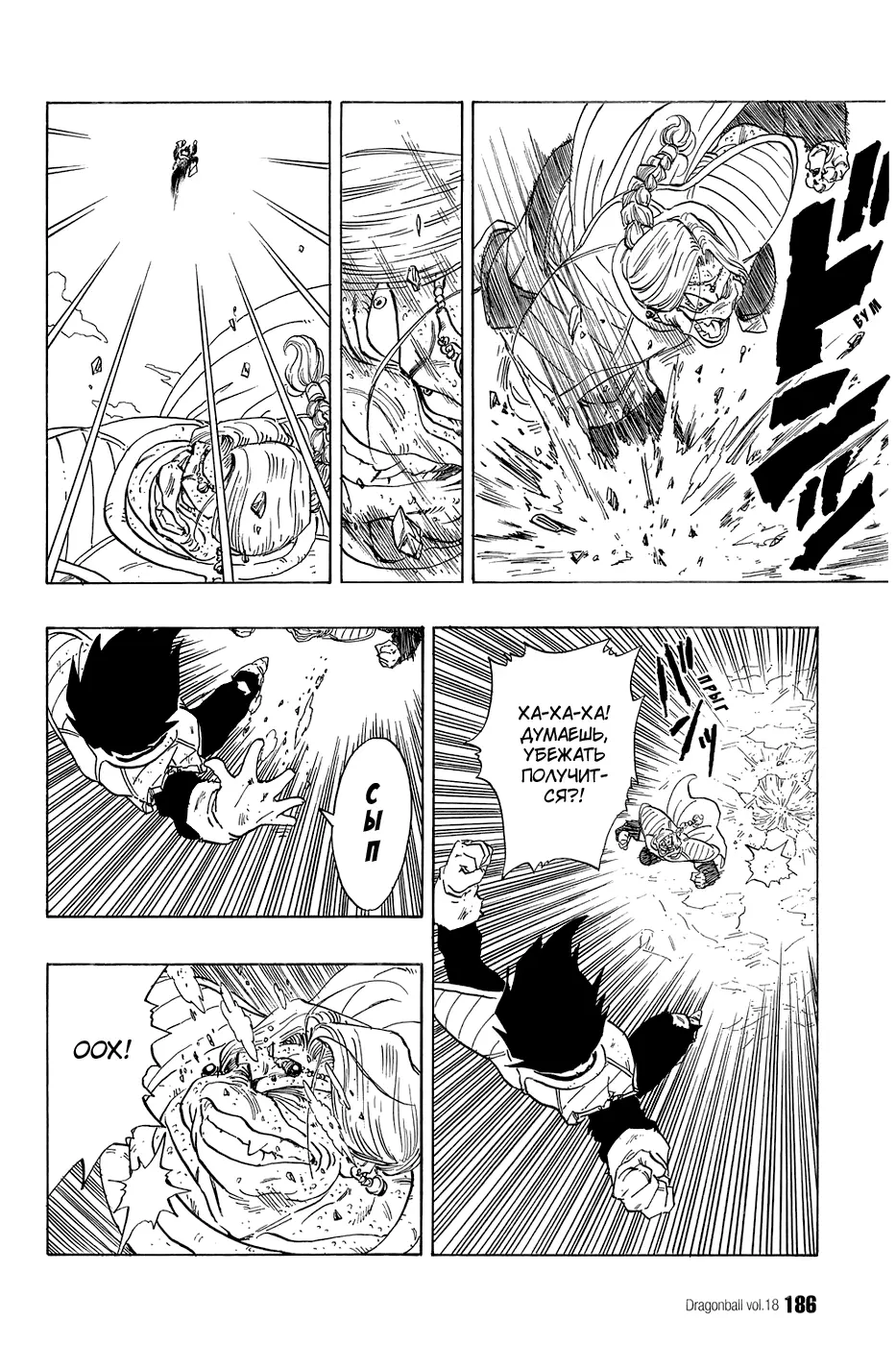 Read Драгон Болл (Кандзенбан) Manga Online