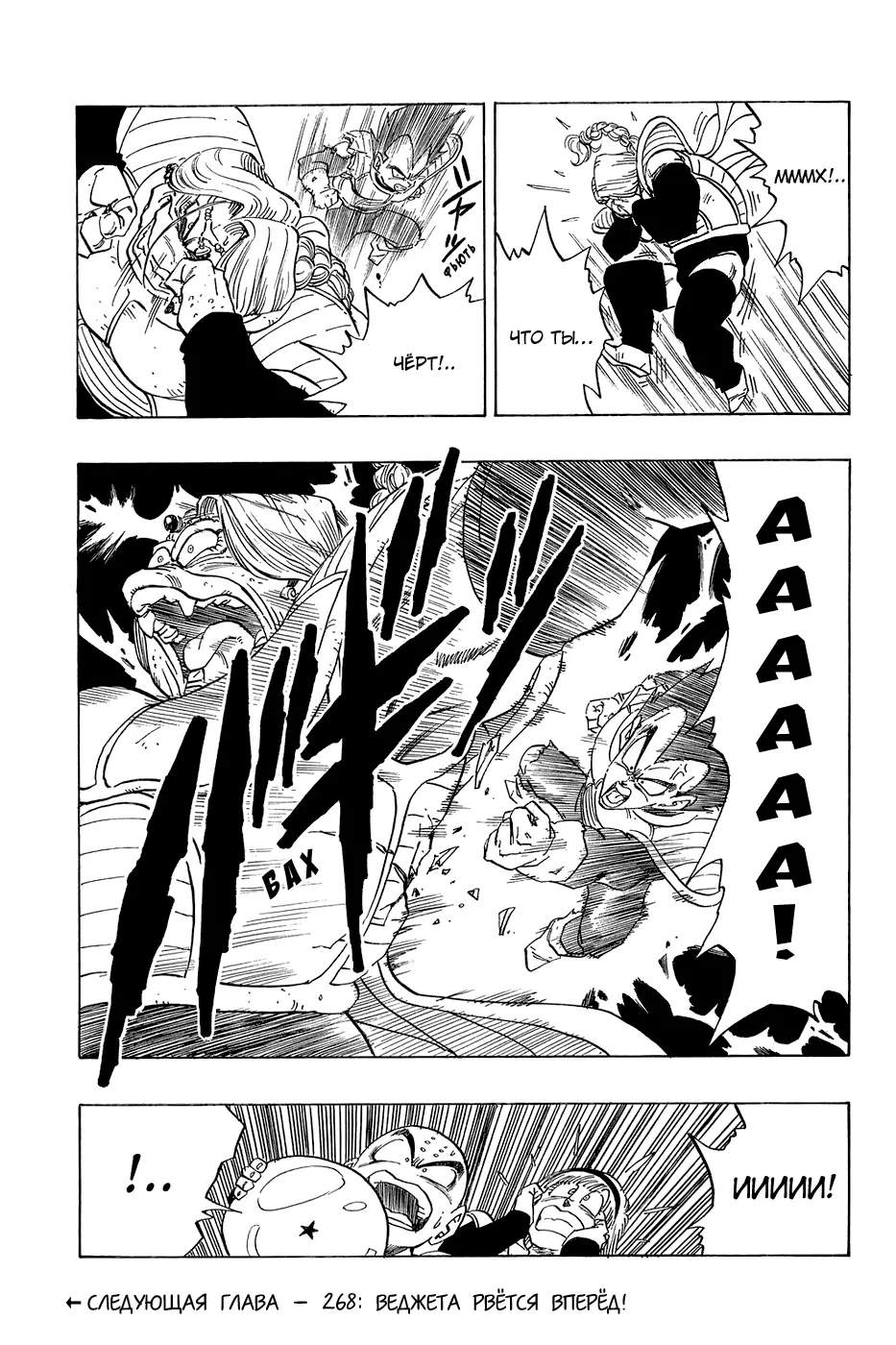 Read Драгон Болл (Кандзенбан) Manga Online