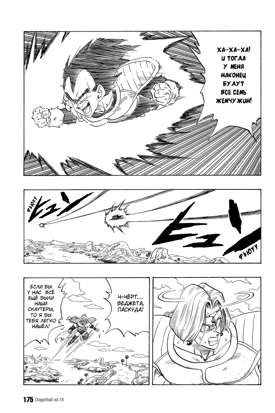 Read Драгон Болл (Кандзенбан) Manga Online